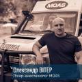 MOAS в обличчях. Лікар-анестезіолог Олександр ВІТЕР