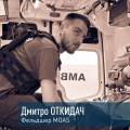 MOAS в обличчях. Фельдшер Дмитро Откидач