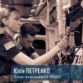 MOAS в обличчях. Лікар-анестезіолог Юлія Петренко