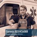 MOAS в обличчях. Водій евакуаційного екіпажу Євгеній Лозінський