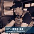 MOAS в обличчях. Лікар-анестезіолог Сергій Грищенко