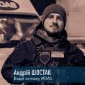 MOAS в обличчях. Водій евакуаційного екіпажу Андрій Шостак