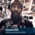 MOAS в обличчях. Лікар-анестезіолог Максим Пліс