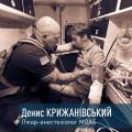 MOAS в обличчях. Лікар-анестезіолог Денис Крижанівський
